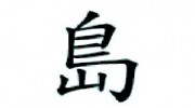 Shima Karate School