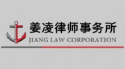Jiang Law