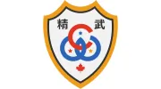Canadian Ging Wu Martial Arts Association