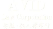 Avid Law