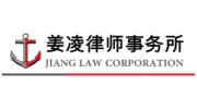 Jiang Law